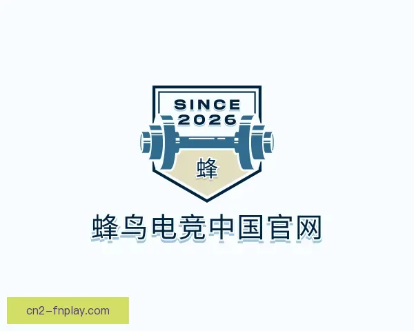 关于蜂鸟电竞中国官网